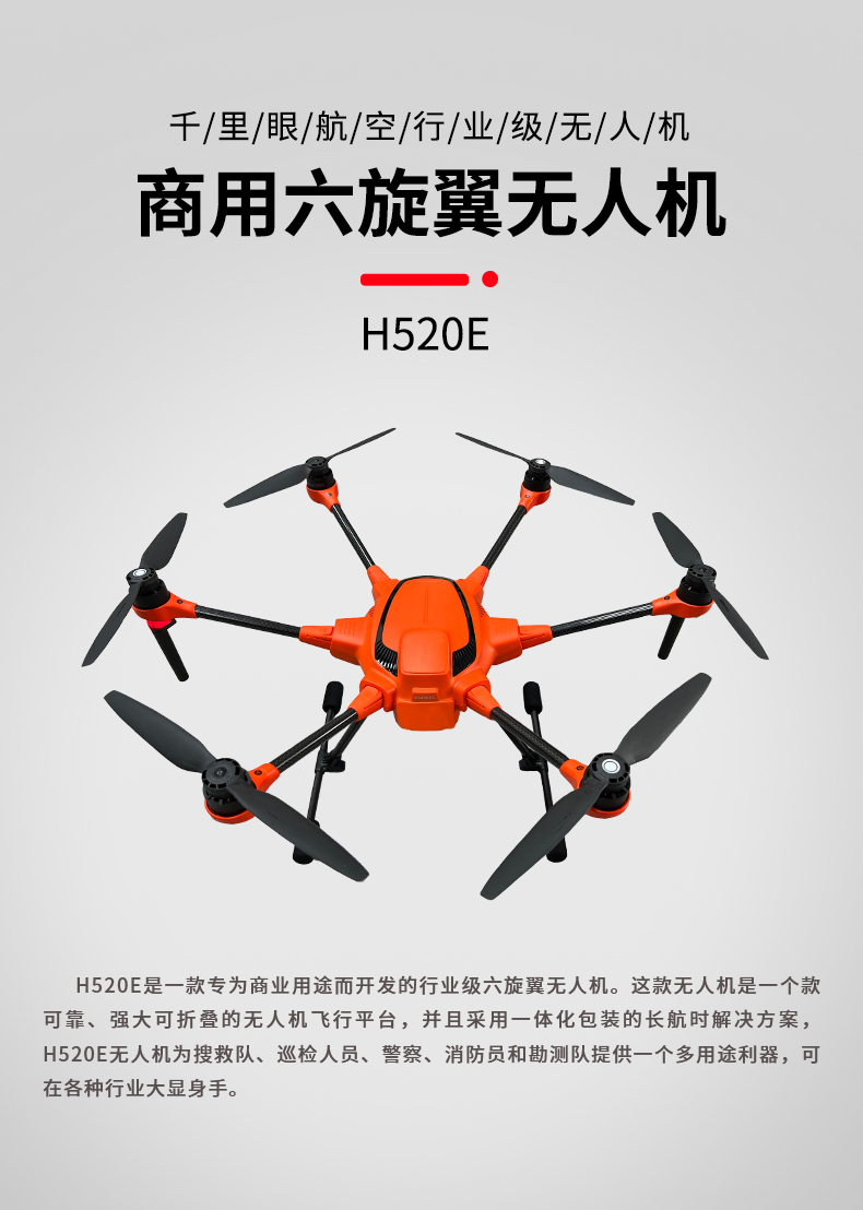 無(wú)人機(jī)在高水準(zhǔn)競(jìng)賽中的應(yīng)用(圖1) 無(wú)人機(jī)在高水準(zhǔn)競(jìng)賽中的應(yīng)用(圖1)