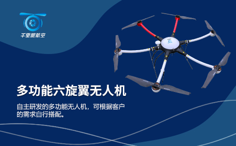 5G無人機(jī)長江巡航(圖1) 5G無人機(jī)長江巡航(圖1)
