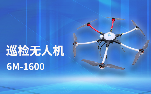 行業(yè)無(wú)人機(jī)如何改善城市的環(huán)保治理工作(圖1) 行業(yè)無(wú)人機(jī)如何改善城市的環(huán)保治理工作(圖1)