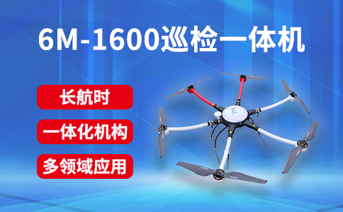 無人機在災(zāi)后巡查救援的應(yīng)用 無人機在災(zāi)后巡查救援的應(yīng)用