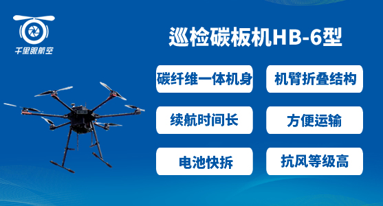 旋翼無人機(jī)之六旋翼無人機(jī)優(yōu)勢(shì)(圖1) 旋翼無人機(jī)之六旋翼無人機(jī)優(yōu)勢(shì)(圖1)