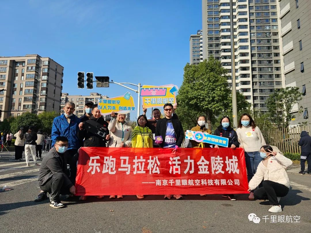 放眼天下,志在千里-南京馬拉松賽圓滿落幕(圖1) 放眼天下,志在千里-南京馬拉松賽圓滿落幕(圖1)