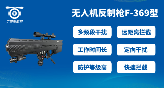 監獄無人機防御用什么好 監獄無人機防御用什么好