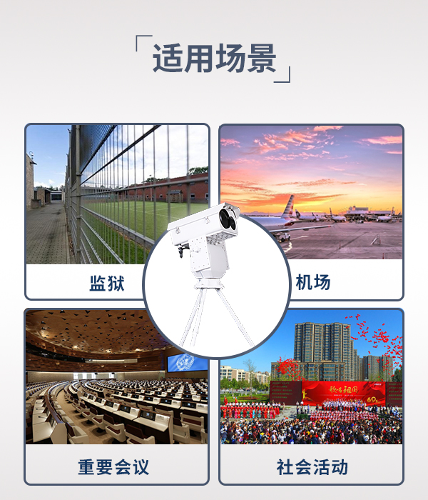 光電追蹤器 GD-01型(圖4) 光電追蹤器 GD-01型(圖4)